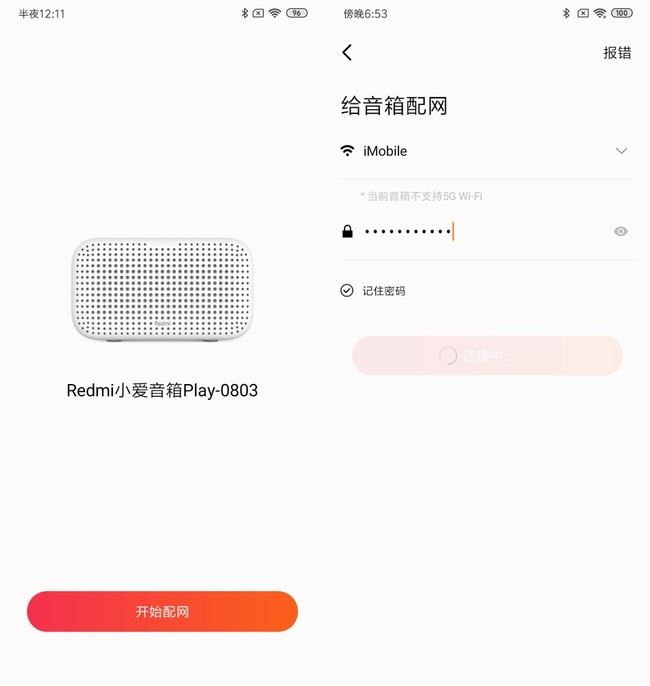 Redmi小爱音箱Play值得入手吗 Redmi小爱音箱Play使用体验评测