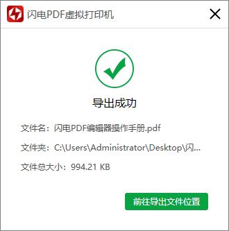 闪电PDF虚拟打印机如何给文件加上水印?