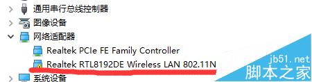 win10无线网不能用网卡驱动有感叹号该怎么办?