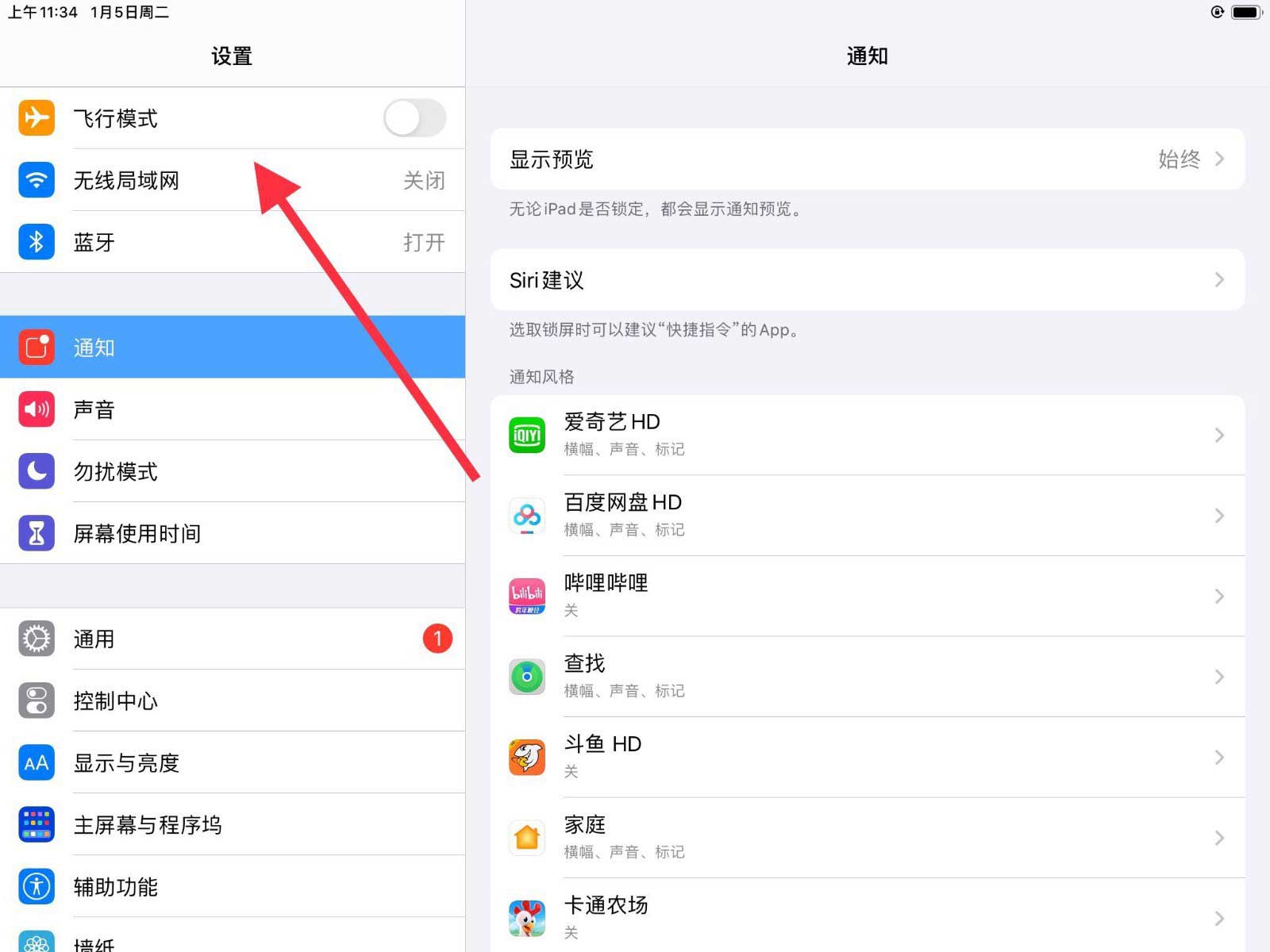 ipad定位怎么開? ipad平板定位服務(wù)的開啟方法