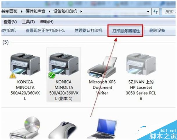 win7系统电脑怎么卸载打印机驱动？win7系统卸载打印机驱动的方法