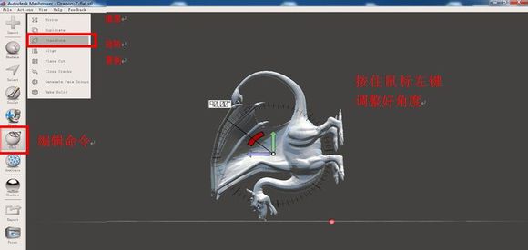 Meshmixer怎么用？Meshmixer安装使用教程