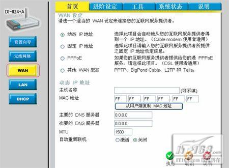 全面认识无线路由器之宽带接入设置图解教程