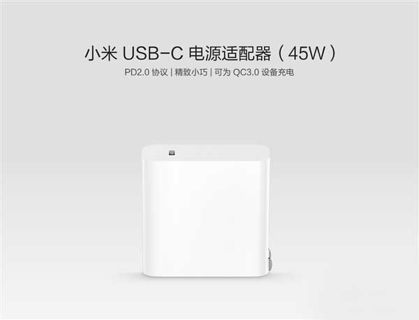 小米USB-C電源適配器(45W)首發(fā):99元/2小時充滿