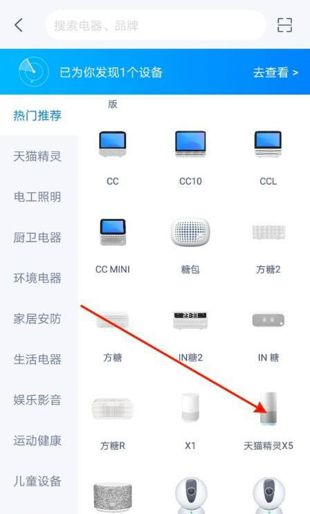 天猫精灵x5怎么连wifi? 天猫精灵x5网络连接技巧