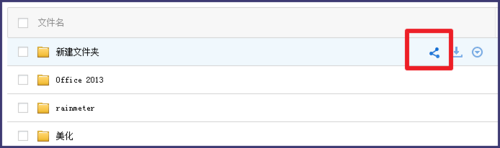 百度網(wǎng)盤如何分享文件?百度網(wǎng)盤文件分享圖文教程