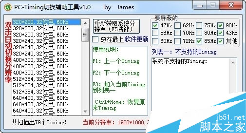 PC-Timing的功能有哪些 PC-Timing的使用方法教程