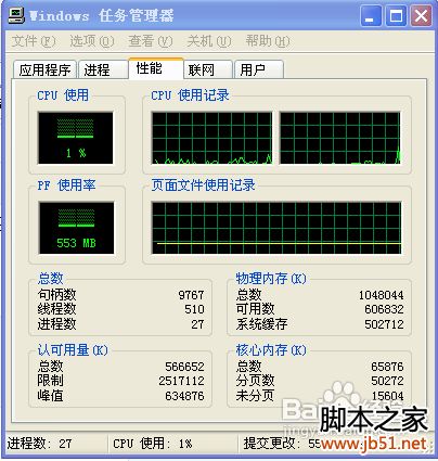 快速關(guān)機的辦法介紹