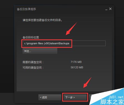 steam怎么备份和恢复游戏？steam备份恢复游戏教程