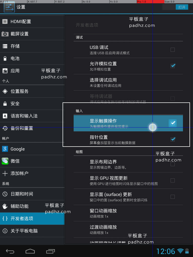 平板電腦觸摸屏失效部分地方及整個(gè)屏幕觸控不靈敏