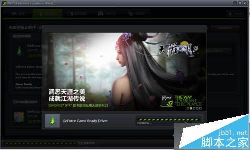 win10系统更新NVIDIA英伟达显卡驱动具体方法