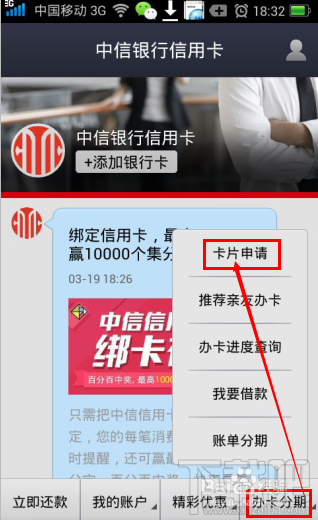 用支付宝钱包在线申请中信银行信用卡教程
