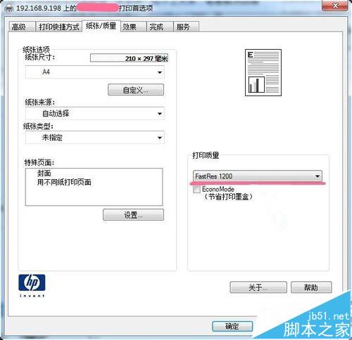 打印機(jī)打印出來的內(nèi)容是PCL XL ERROR該怎么辦?