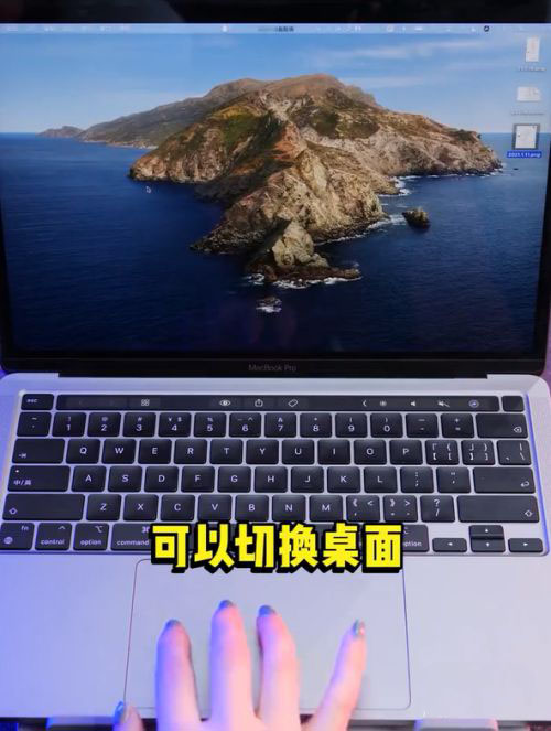 Macbook筆記本觸控板有哪些快捷操作手勢(shì)?