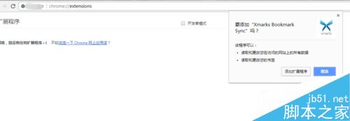 chrome谷歌浏览器怎么安装xmarks并同步书签？