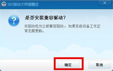 360驱动大师有什么用? 360驱动大师使用方法及功能介绍