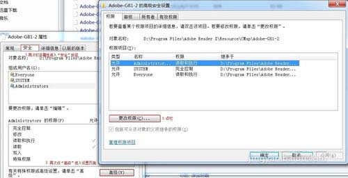 Adobe Reader删除后有残留文件怎么办?