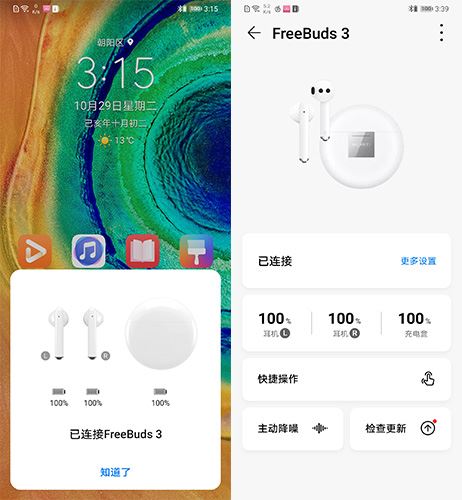 HUAWEI FreeBuds 3好用吗 HUAWEI FreeBuds 3上手体验