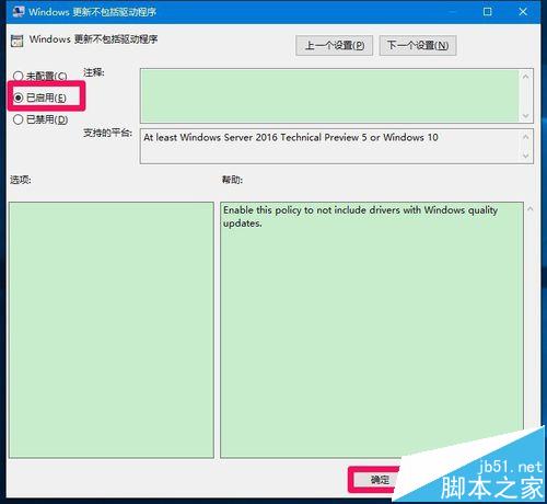 Win10预览版14332怎么关闭驱动自动更新和调整语言栏位置?