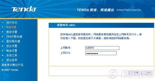 腾达(tenda)无线路由器安装与设置教程(图文详解)