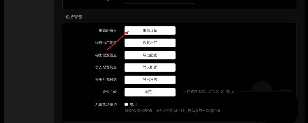 腾达路由器WiFi网速突然变得很慢很卡怎么办?