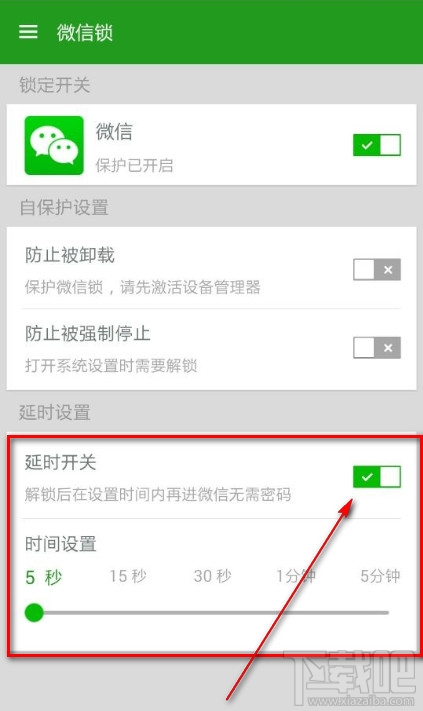 升級后的微信鎖怎么關(guān)掉延時(shí)想讓它立刻提示輸入密碼