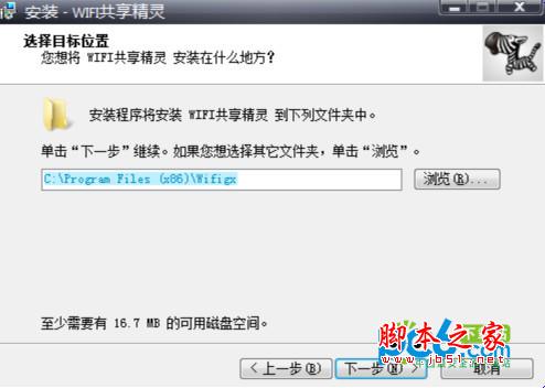 Wifi共享精灵怎么用？Wifi共享精灵即开即用,比随身wifi更随身!