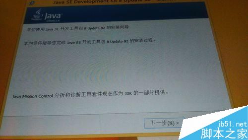 平板电脑安装jdk方法图文教程