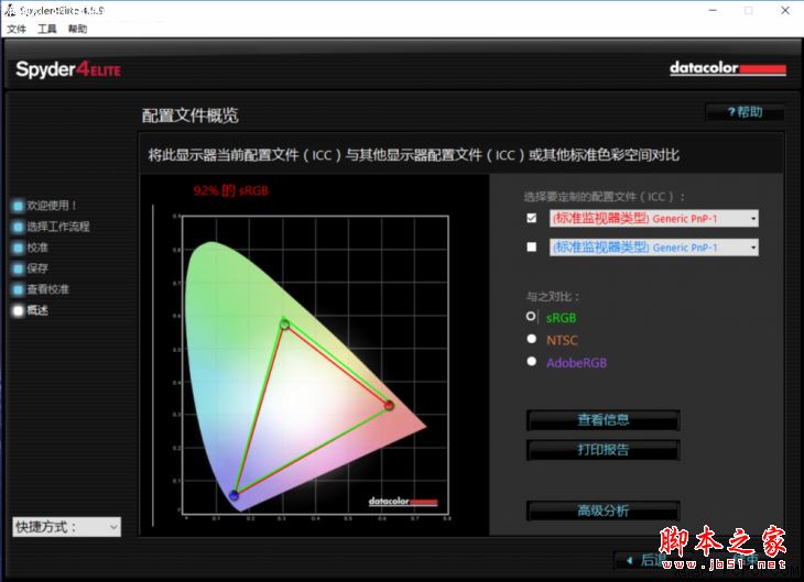 华硕灵耀U5100UQ值得买吗？华硕灵耀U5100UQ笔记本优缺点全面深度评测