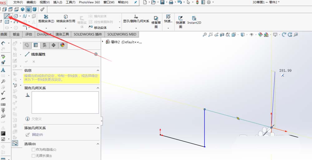 solidwoks中3d草绘怎么快速制作3d立体模型?