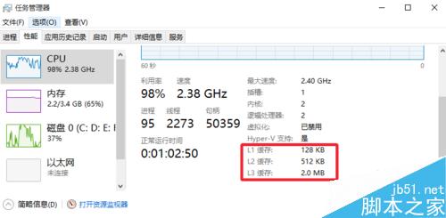 CPU型号、主频、缓存、插槽接口类型等参数怎么查看?