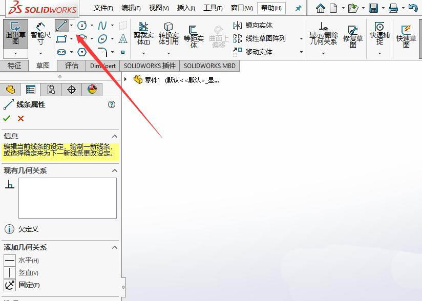 SW绘图鼠标一直出现小漏斗图标怎么去掉?