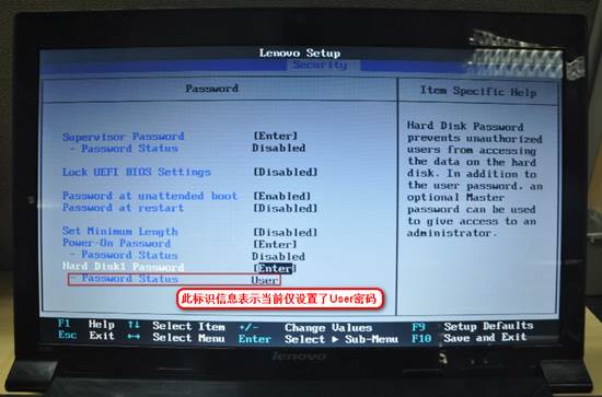 Lenovo SMB 笔记本如何设置BIOS密码(三种不同的设置界面)