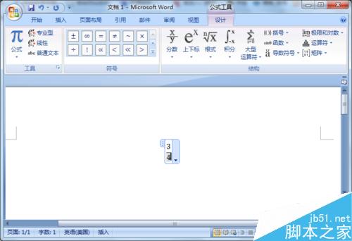 word2007文档中怎么输入分数?