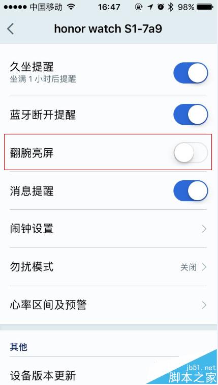 荣耀手表S1屏幕无法滑动亮屏该怎么办?