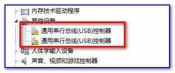 USB3.0无法识别U盘的三种解决办法