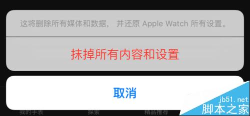 Apple Watch OS2升级后耗电很快该怎么办？