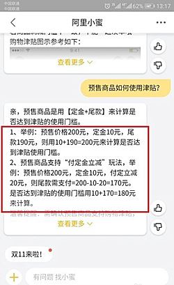 2019淘宝购物津贴怎么用 2019淘宝双11购物津贴在哪领