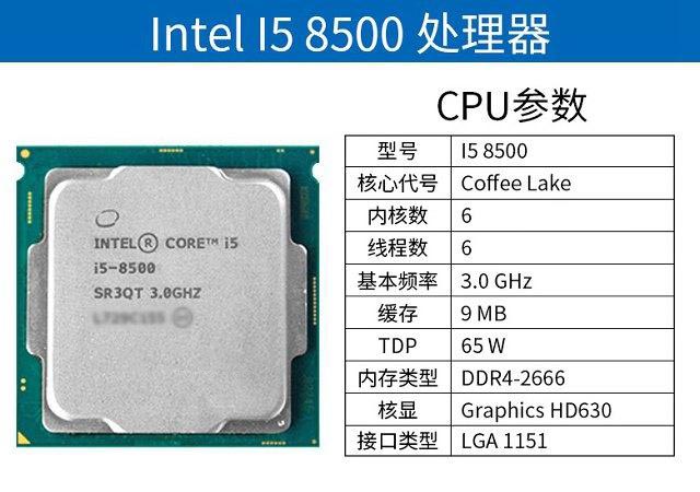 堡垒之夜畅爽玩 5000元左右i5-8500配GTX1060游戏配置推荐