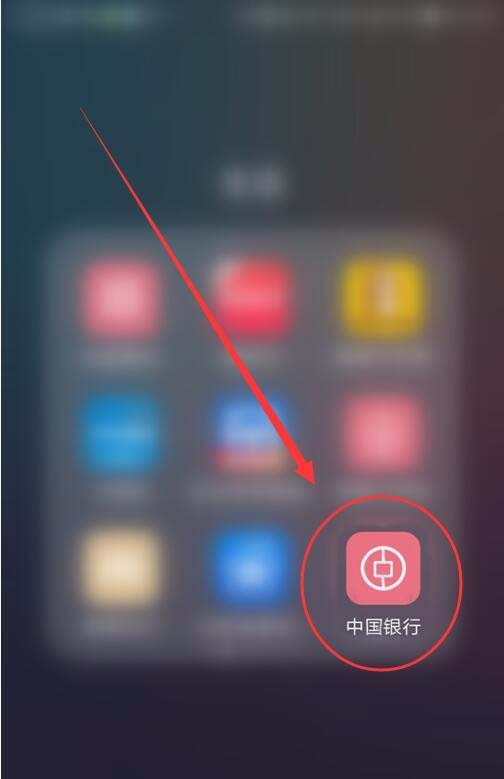 中国银行app怎么给校园卡充值?