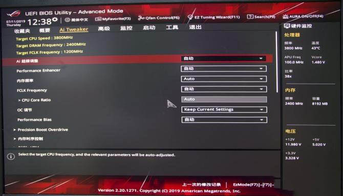 性能優(yōu)越 華碩ROG STRIX X570-E GAMING主板詳細(xì)圖文評測