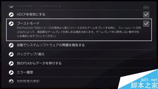 PS4新系统支持最大8TB外接硬盘:快捷菜单重新设计