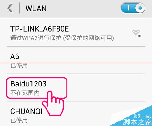 wifi怎么隐藏ssid？小度WiFi隐藏SSID的教程