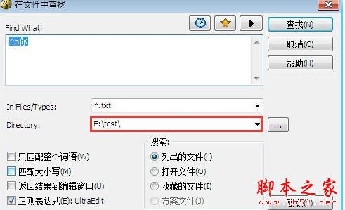 Ultraedit如何查找多个文件内容?UltraEdit搜索多个文件内容的方法介绍