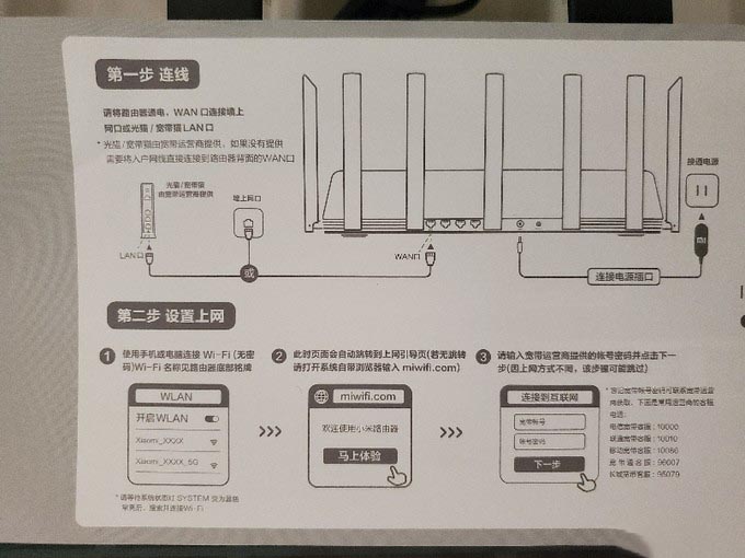 小米AIoT路由器AX3600值得入手吗 小米AIoT路由器AX3600开箱