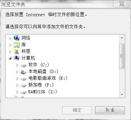 RAMDISK内存盘的安装使用方法