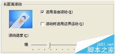 笔记本电脑触摸板该怎么设置? 触摸板的使用技巧