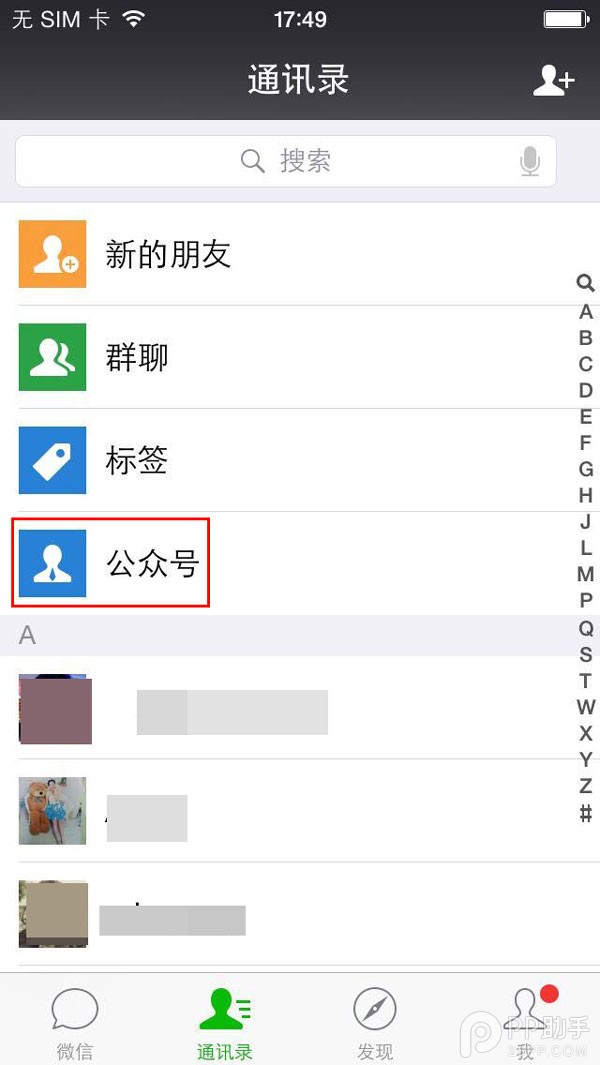 微信红包怎么发？玩转微信红包图文教程【亲测有效】