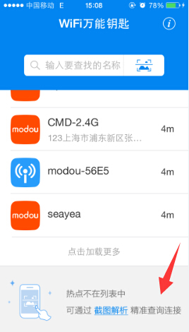 IOS8-8.1越狱版失败解决办法以及WiFi万能钥匙iOS正版安装使用教程