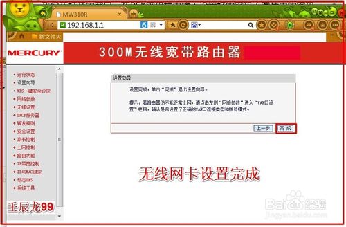 无线网卡插入电脑的USB接口后如何设置